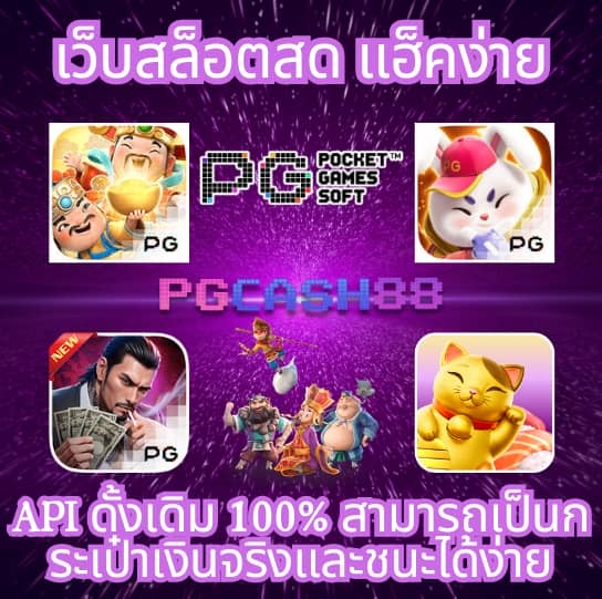 เป็ดสุ่มเลขที่