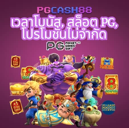 เป็ดสุ่มเลขที่
