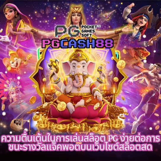 เป็ดสุ่มเลขที่