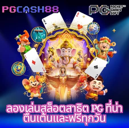 เป็ดสุ่มเลขที่